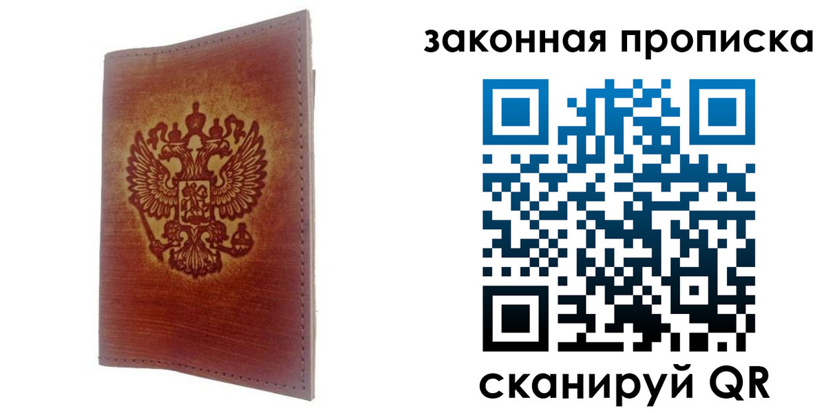 временная регистрация недорого в Урайе