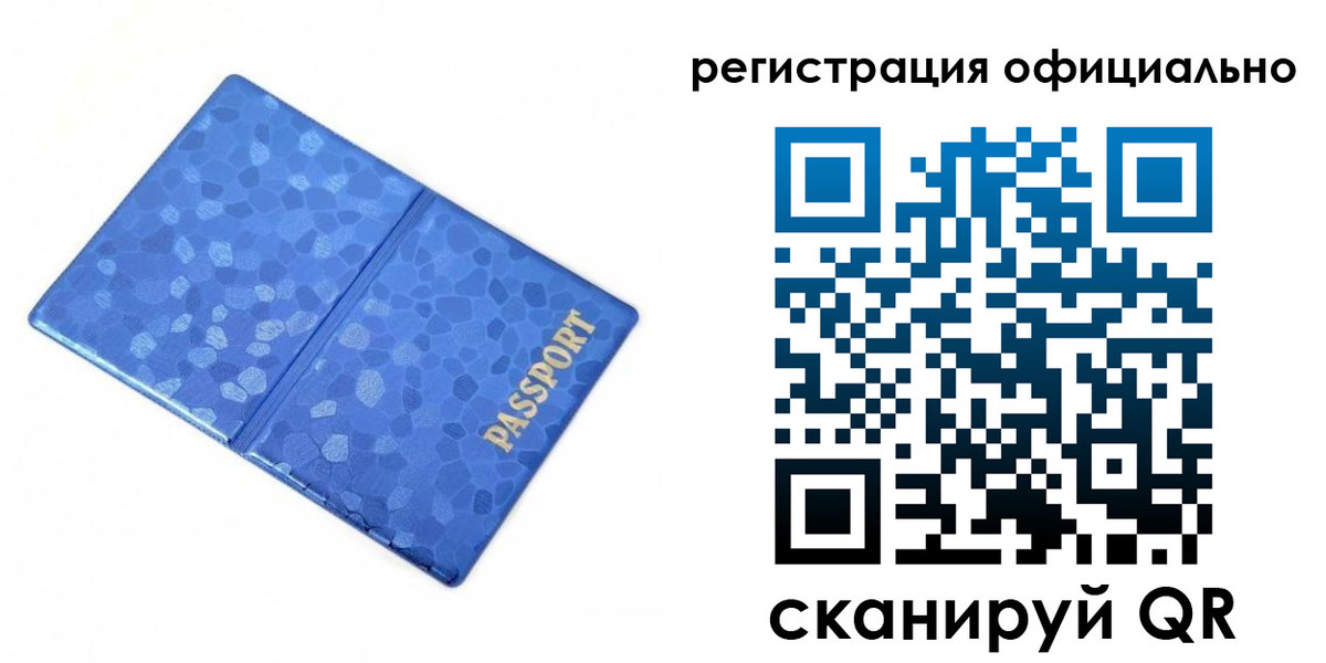 прописка законно в Урайе