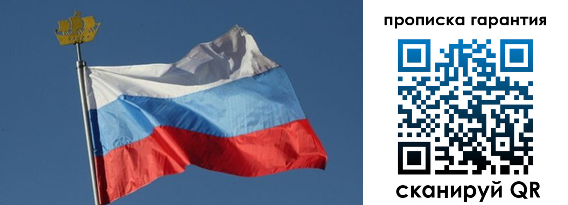 временная регистрация законно в Урайе